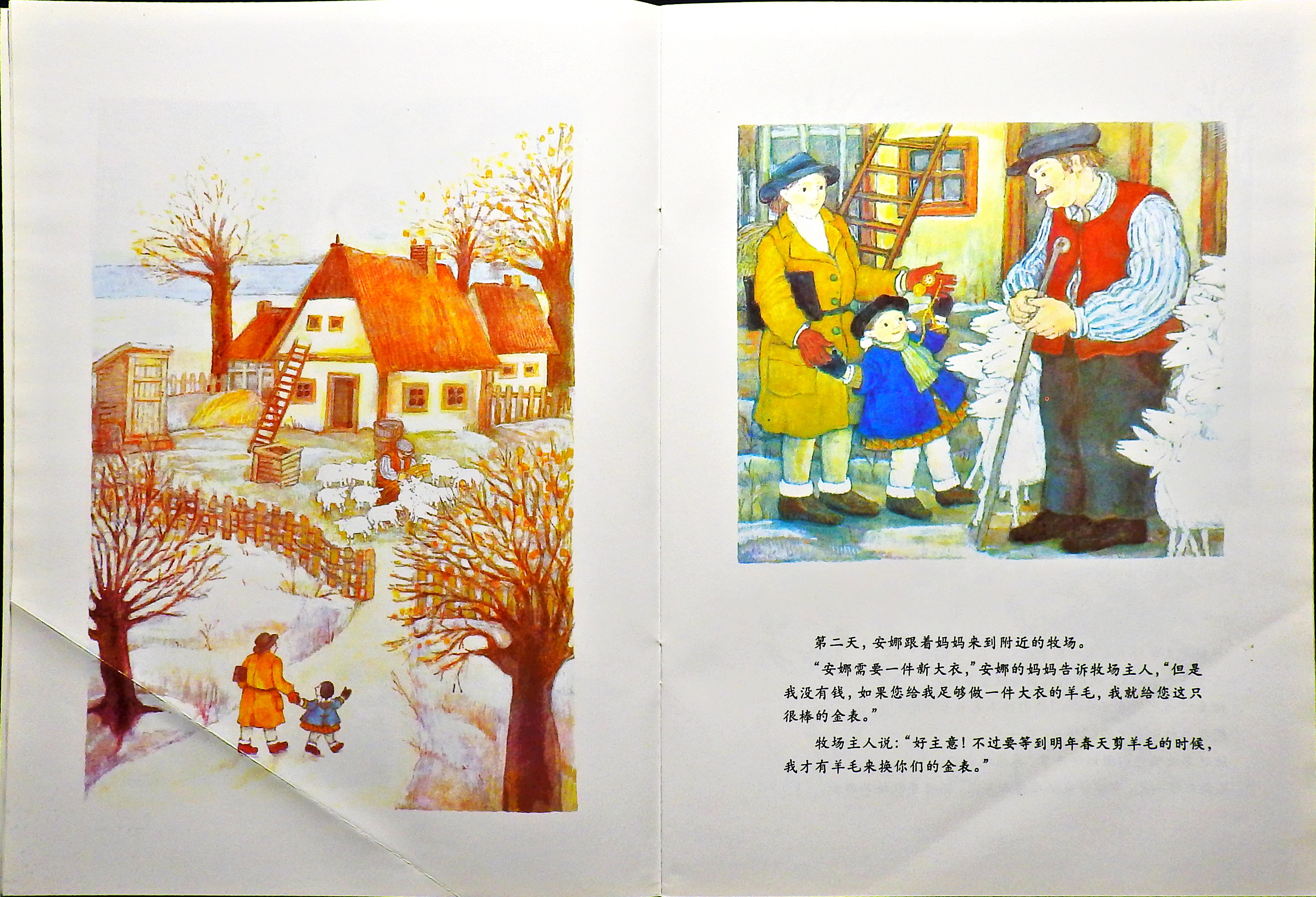 安娜的新大衣 (06),绘本,绘本故事,绘本阅读,故事书,童书,图画书,课外阅读
